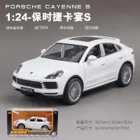 1:24保时捷卡宴合金车模型悍马卡宴路虎揽胜极光声光滑行可开门玩具汽车