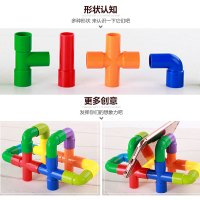 管道水管弯管塑料拼插拼装积木儿童玩具3-5-7岁幼儿园