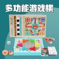 多功能桌游戏棋盘类飞行棋五子棋跳棋男孩女孩早教玩具小学生3-8-10-12岁61六一儿童节生日礼物