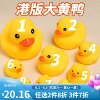 宝宝洗澡玩具婴儿戏水网红小黄鸭捏捏叫儿童游泳池玩水鸭子男女孩
