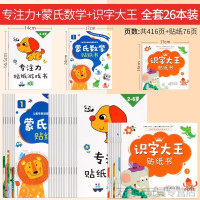 小朋友喜欢玩的儿童专注力贴纸书0-3-4-5-6岁2宝宝卡通贴贴纸粘贴益1智玩具贴画书t