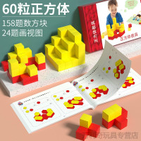 小朋友喜欢玩的正方体积木数学图形教具方块立体空间感思维训练大班儿童益1智玩具t