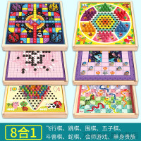 小朋友喜欢玩的多功能合一棋盘飞行棋跳棋五子棋围棋牌斗兽棋类大全儿童益1智玩具t