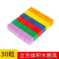 小朋友喜欢玩的正方体积木数学教具小学生四五年级长方体正方形木小方块学具t