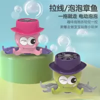 拉绳章鱼泡泡机儿童牵绳拉绳行走章鱼会走的八爪鱼自动吹泡泡玩具儿童夏天户外玩具