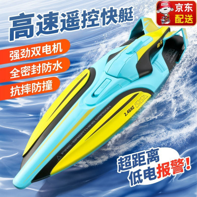 遥控船快艇超大长续航大马力高速游艇无线遥控电动轮船模型男孩儿童玩具船六一儿童节礼物