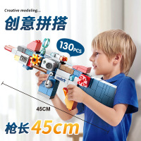 儿童大颗粒积木拼装百变战斗枪拼装积木diy变形机器人模型男孩3-6周岁拼插玩具枪六一儿童节礼物