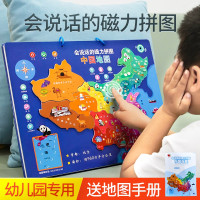 儿童点读机磁力有声中国地图拼图早教启智玩具拼插地理认知板男女孩幼儿园小学生磁力拼图玩具生日礼物