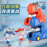陀螺玩具 陀螺战车恐龙陀螺玩具网红旋转对战陀螺盘战车玩具男孩女孩玩具