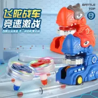 陀螺玩具 陀螺战车恐龙陀螺玩具网红旋转对战陀螺盘战车玩具男孩女孩玩具