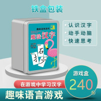 成语接龙扑克卡片小学生趣味成语接龙卡片魔法汉字卡片识字认字组合卡拼偏旁部首游戏儿童早教汉字游戏
