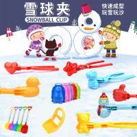 玩雪工具雪球夹玩具夹雪球神器套装加厚儿童夹雪球玩雪玩具爱心小鸭子模具堆雪人工具打雪仗神器装备户外玩具