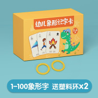 魔法汉字象形识字卡片3-6岁学龄前儿童看图认字3000生字幼儿认字卡片宝宝识字卡识字挂图