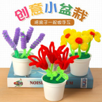 毛根扭扭棒创意手工小花盆栽幼儿园儿童diy制作材料包节日礼物手工制作材料毛绒条玩具