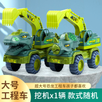 儿童恐龙玩具大号恐龙动物玩具车模型仿真挖机吊机工程车男孩女孩玩具生日礼物
