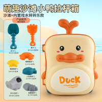 儿童铲子沙滩玩具洗澡套装挖沙工具决明子宝宝收纳拉杆箱玩沙室内