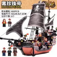 积木黑珍珠号加勒比海盗船皇家模型摆件兼容乐··高儿童启智玩具男孩生日礼物