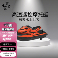 六一儿童节礼物小型遥控船高速水上摩托艇快艇玩具儿童生日礼物电动无线男孩可下水船模型