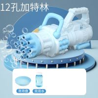 &Φ3岁小孩子玩的儿童加特林泡泡枪玩具网红同款全自动泡泡机儿童吹泡泡玩具泡泡水送女朋友生日礼物