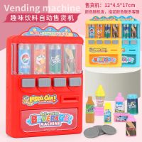 小孩子玩的生日礼物梦幻儿童过家家超市玩具收银机3岁女孩仿真收银台购物迷你套装玩具