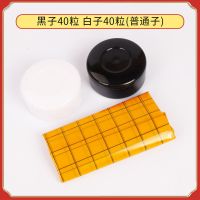 5岁小孩子成人大人学生玩的儿童围棋五子棋初学者象棋围棋盘小学生成人五子棋黑白棋套装早教启智玩具