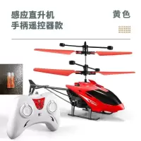 &Φ乐园送小孩生日礼物耐摔遥控飞机直升机可充电儿童玩具男孩感应悬浮无人机飞行器女孩