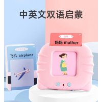 网红抖音同款拼音学器幼儿识字卡片点读机读书儿童早教挂图发声书