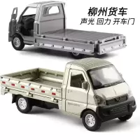 1:32合金模型敞篷单排轻型货车卡车小汽车模型玩具车快递车