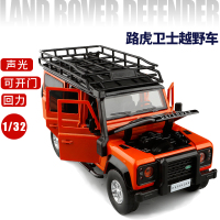 JKM 1/32 2010路虎卫士越野车六开门声光回力金属汽车模型玩具车