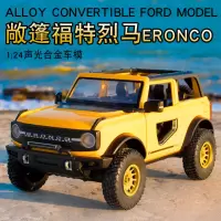 合金1:24敞篷烈马越野车模型声光回力玩具汽车仿真可开门男生摆件