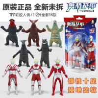 奥特战甲超弹力TPR杰克泰罗艾斯初代奥特曼怪兽软胶人偶解压玩具