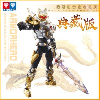 双钻 铠甲勇士1初代帝皇铠甲超可动合金人偶手办典藏版帝皇侠