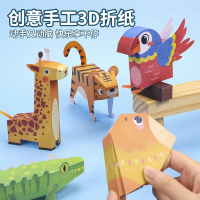 儿童手工diy动脑4动物拼图5益智玩具7女孩3到6岁以上思维训练男孩