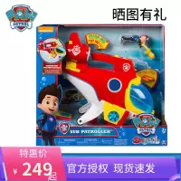 新品儿童玩具狗狗巡逻队套装仿真模型海洋变形潜水艇