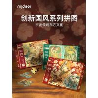 国风木兰辞洛神赋兰亭序拼图国学儿童进阶男女孩早教益智玩具