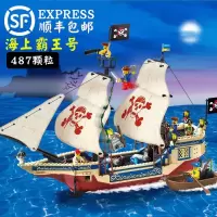 男孩子海上霸王号冒险号大型海盗船大炮系列儿童拼装积木玩具