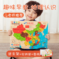 磁力中国地图拼图儿童益智磁性世界木质地理拼板6岁以上男孩玩具