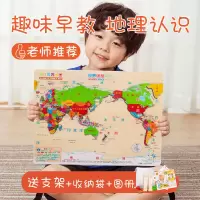 磁性世界地图拼图儿童益智木质6岁以上小学生磁力拼装玩具中国