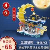 2021新品广寒宫齐天大圣孙悟空弼马温积木微颗粒拼装玩具男孩