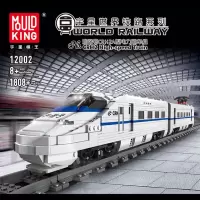 积木拼装玩具益智火车高铁轨道成年人高难度儿童轻轨铁路动车