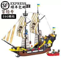 男孩子海盗船拼装积木系列儿童6岁以上益智力10生日礼物玩具