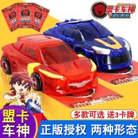 盟卡车神之魔幻对决儿童变形玩具车神奇历险记全套摩蒙门男孩萌卡