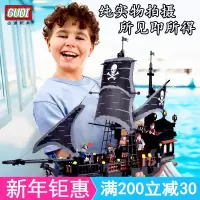 珍珠号模型海盗船积木加勒比轮船儿童益智力拼装玩具男孩8-10