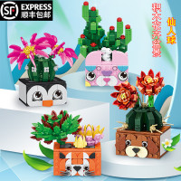 花束拼装仙人球盆景积木玩具盆栽送女孩大人居家摆件儿童礼物