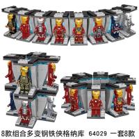 钢铁侠机甲格纳库陈列室漫威英雄复仇者积木人仔男孩拼装玩具