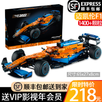 迈凯伦F1方程式赛车机械组系列42141男孩子模型拼装积木玩具9