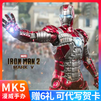 中动mk5钢铁侠手办玩具mk6漫威复仇者联盟马克3摆件模型手提箱mk4