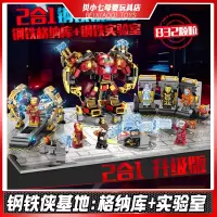 反浩克机甲装甲钢铁侠积木玩具男孩子拼装10岁拼图中国模型