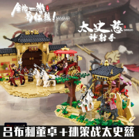 中国积木男孩子三国小侠吕布孙策太史慈国潮名场景益智力拼装