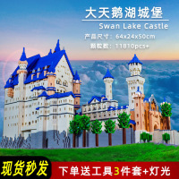 乐子成年高难度天鹅湖微颗粒积木城堡女孩系列建筑巨大型男孩子